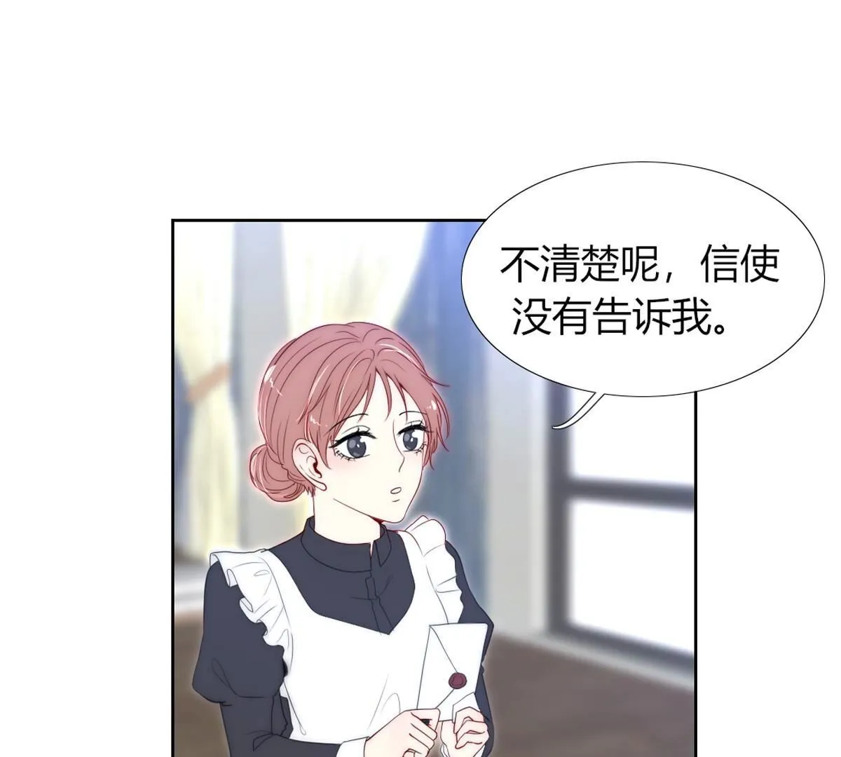 第104话：这种感觉就是喜欢吗(1/2)-第105话