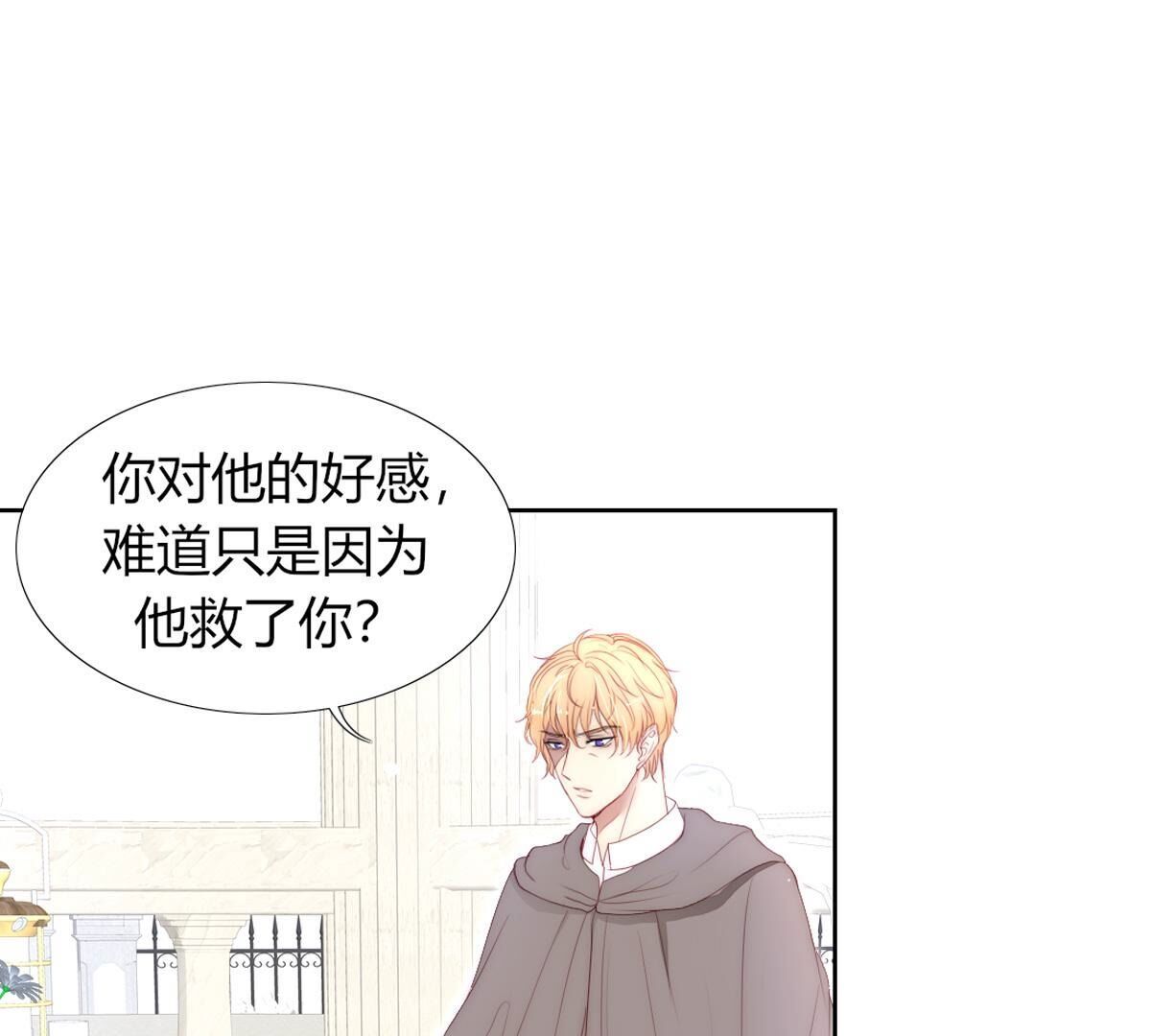 第104话：这种感觉就是喜欢吗(1/2)-第105话