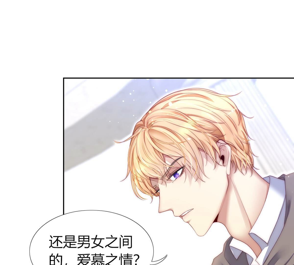 第104话：这种感觉就是喜欢吗(1/2)-第105话