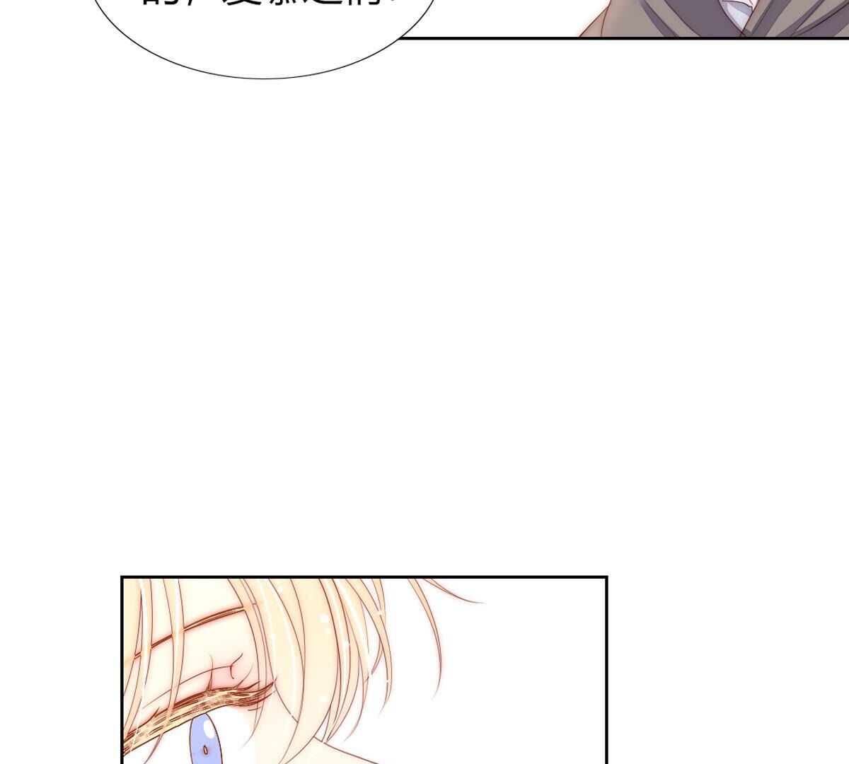 第104话：这种感觉就是喜欢吗(1/2)-第105话