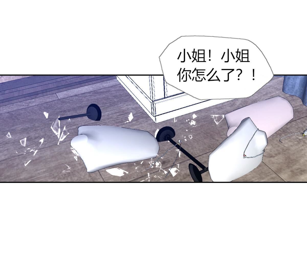 第106话：至少让我记住&hellip;(1/2)-第107话