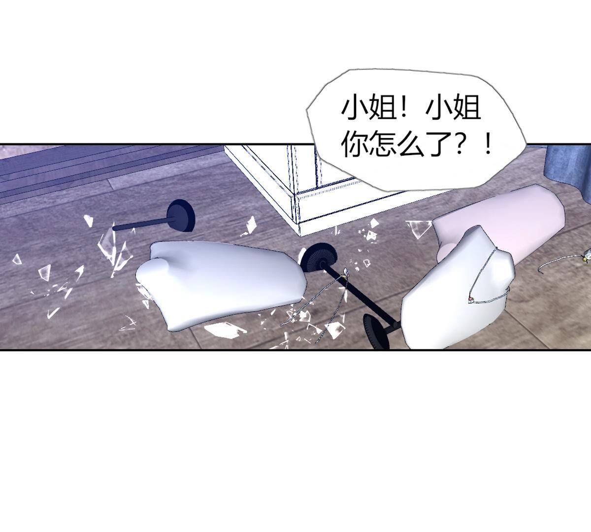 國王總想要我命 - 第106話：至少讓我記住…(1/2) - 1