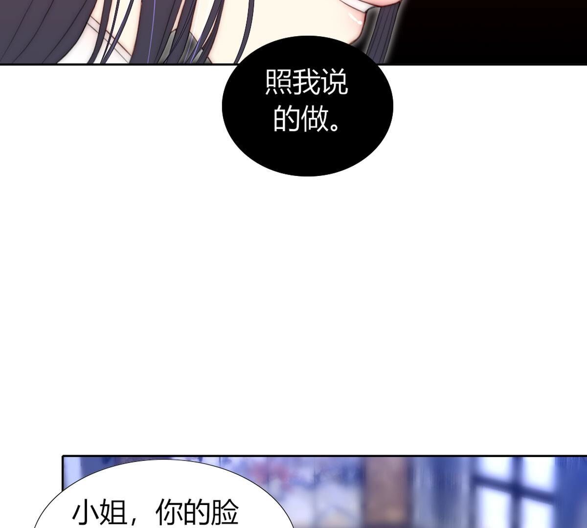 第106话：至少让我记住&hellip;(1/2)-第107话