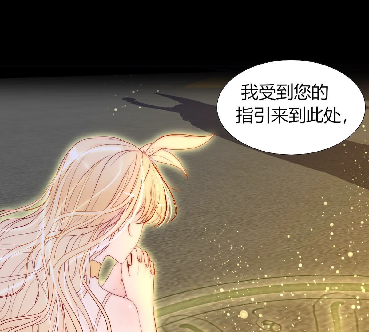 第106话：至少让我记住&hellip;(1/2)-第107话