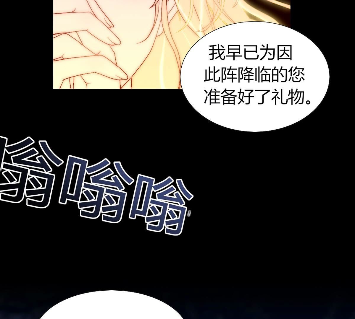 第106话：至少让我记住&hellip;(1/2)-第107话