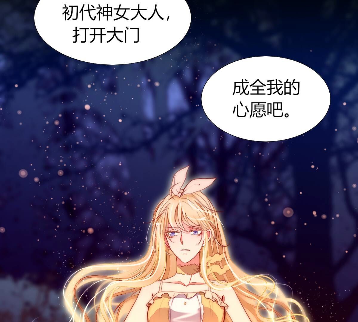 第106话：至少让我记住&hellip;(1/2)-第107话