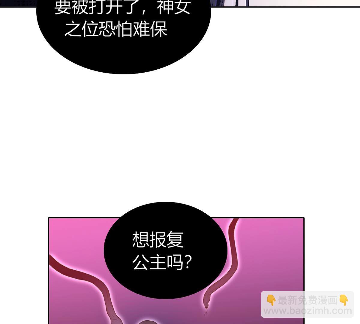 第106话：至少让我记住&hellip;(1/2)-第107话