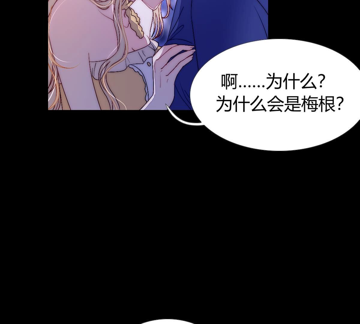 第108话：我要梅根在啊！(1/2)-第109话