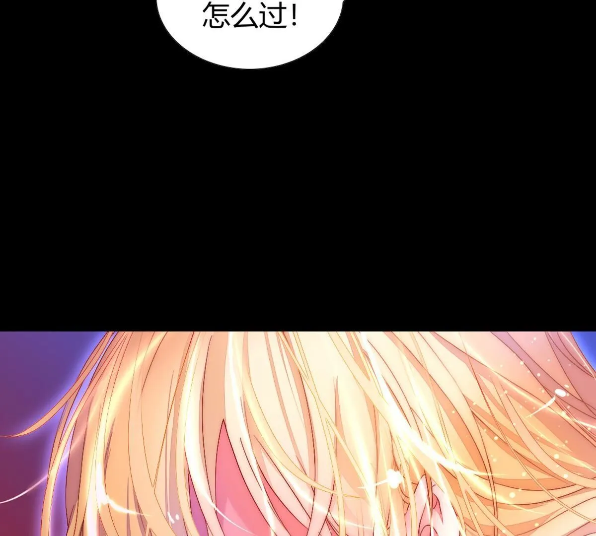 第108话：我要梅根在啊！(1/2)-第109话