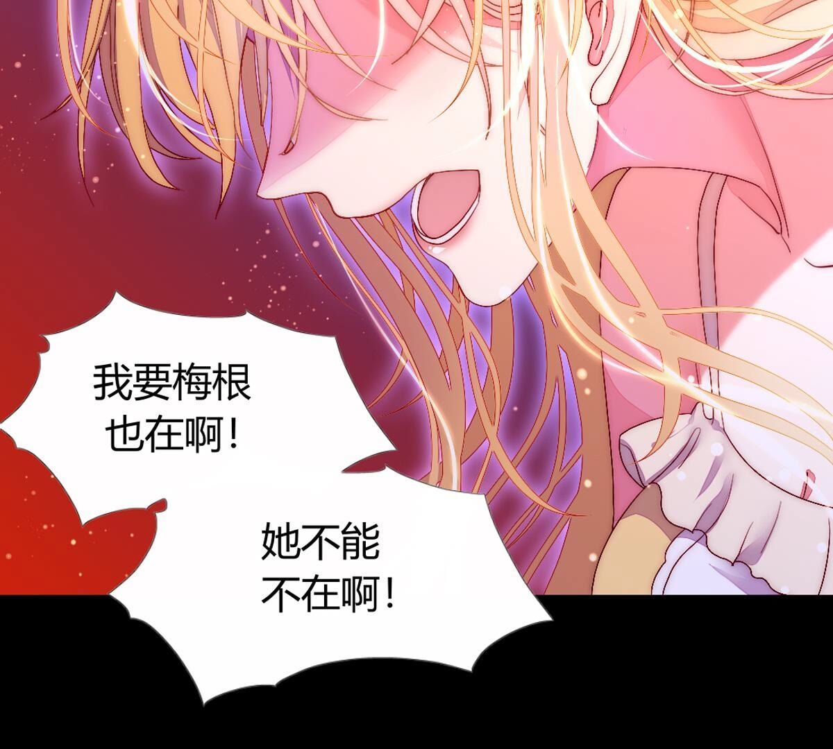 第108话：我要梅根在啊！(1/2)-第109话