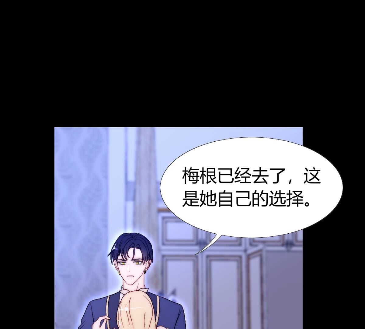 第108话：我要梅根在啊！(1/2)-第109话