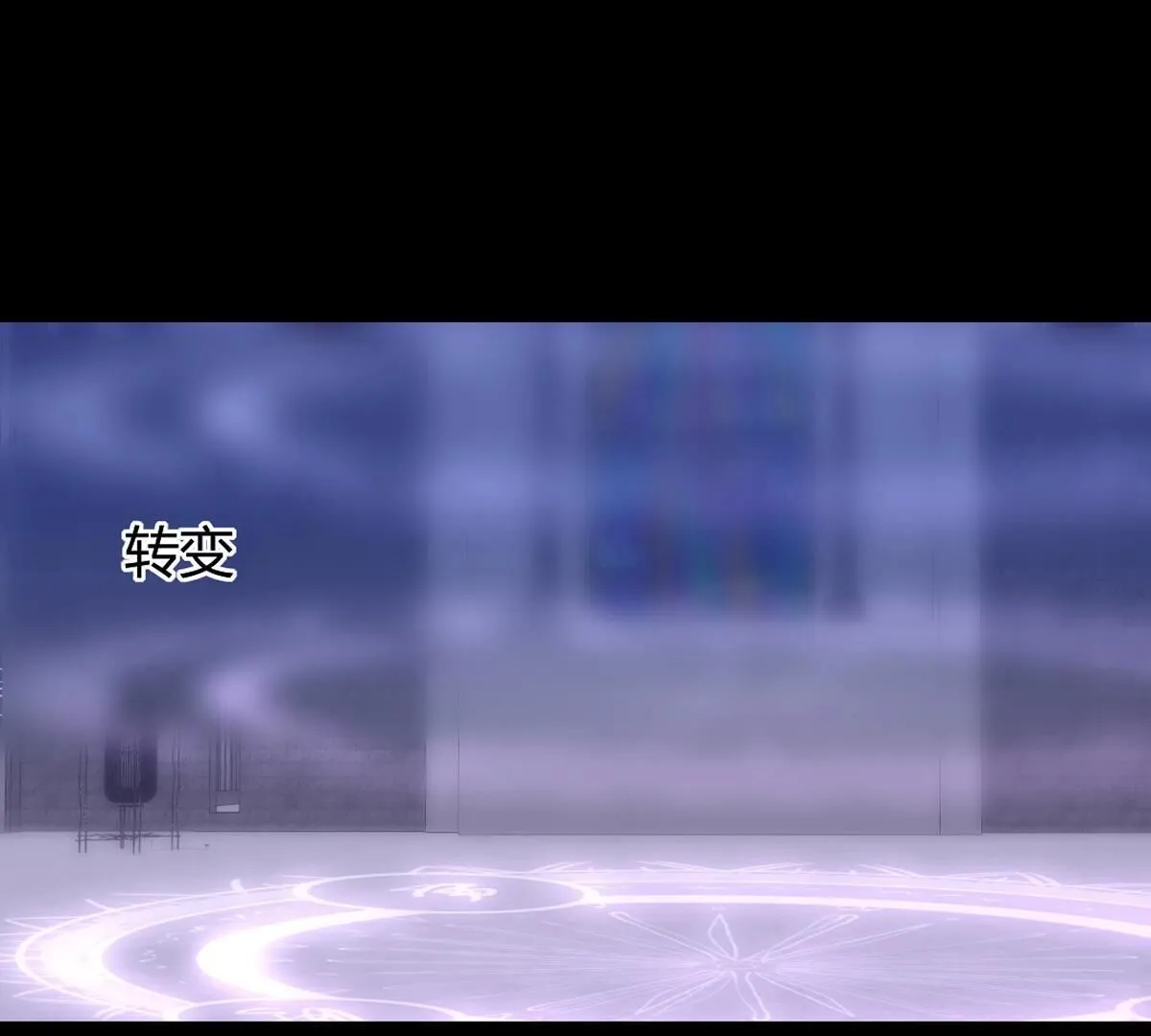 第110话：你就当我傻吧~(1/2)-第111话