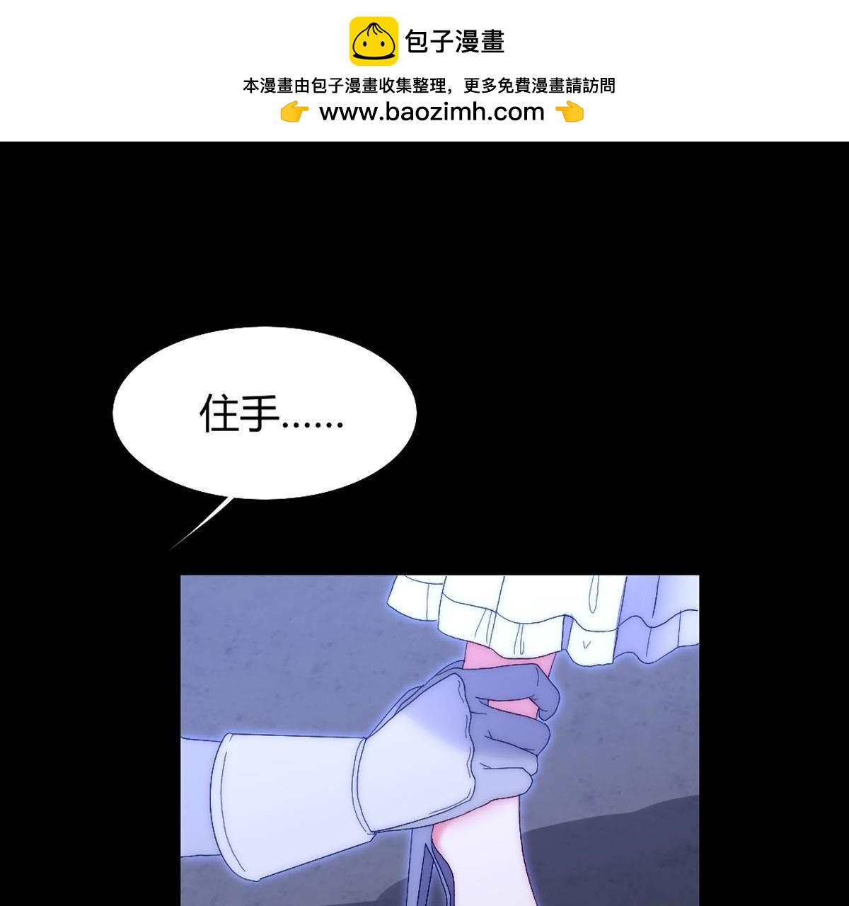 第110话：你就当我傻吧~(1/2)-第111话