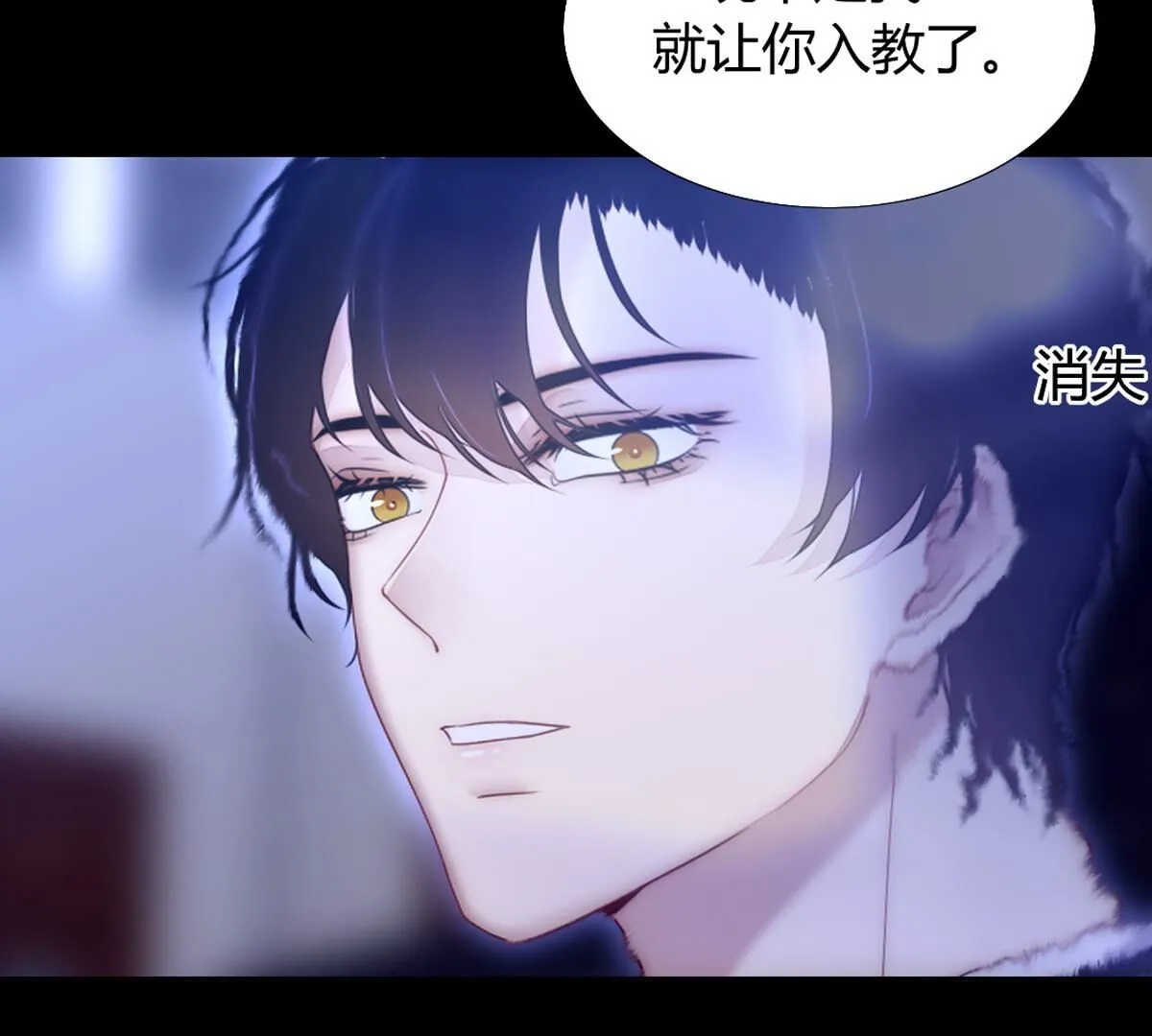 第110话：你就当我傻吧~(1/2)-第111话