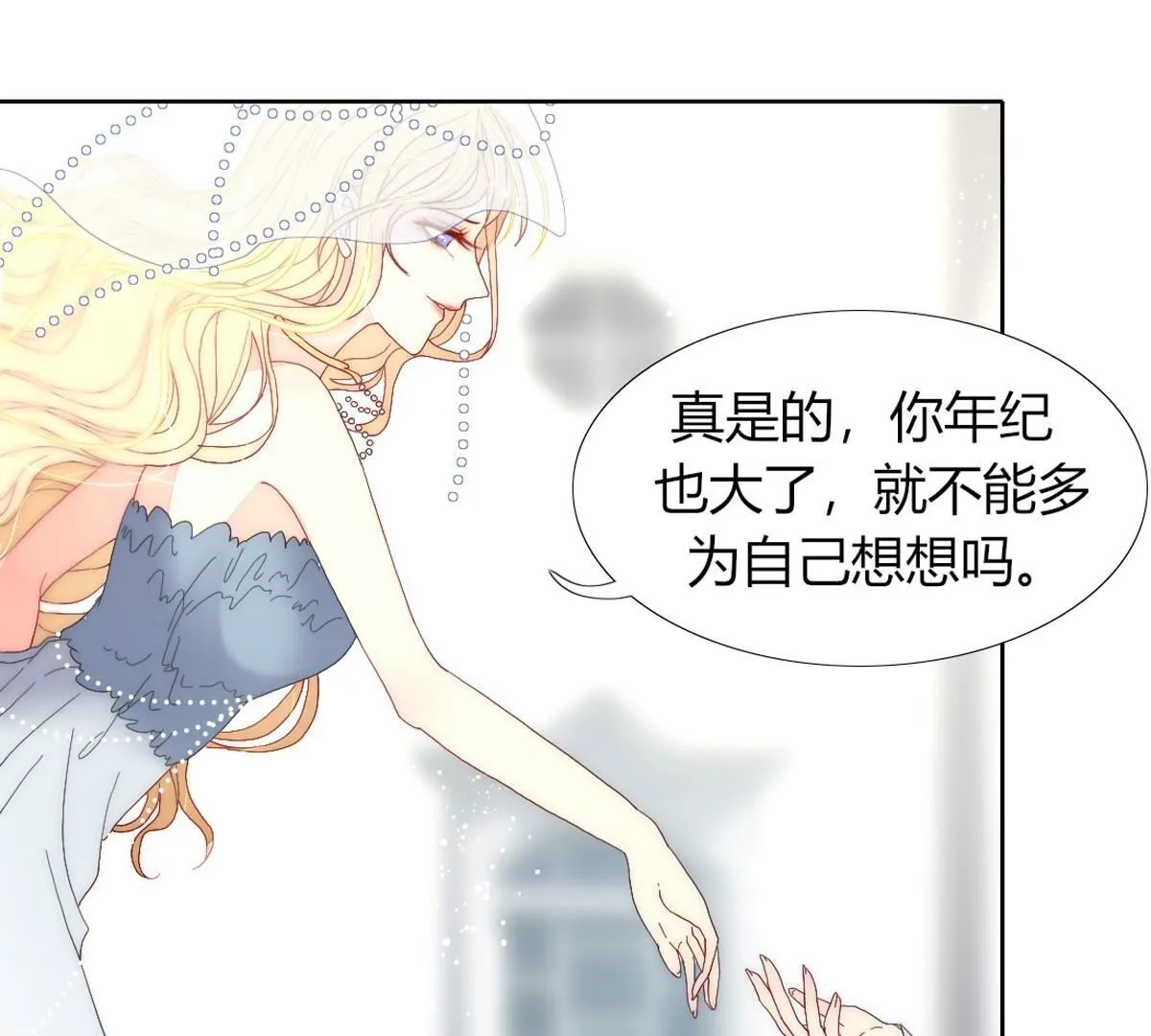 第110话：你就当我傻吧~(1/2)-第111话