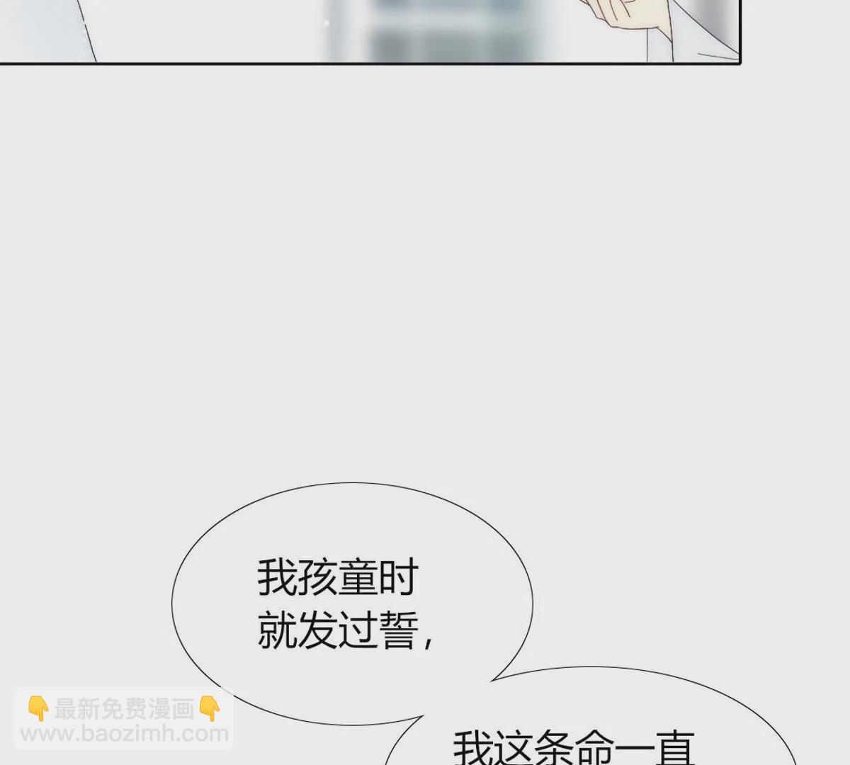 第110话：你就当我傻吧~(1/2)-第111话