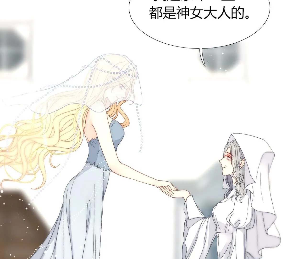 第110话：你就当我傻吧~(1/2)-第111话