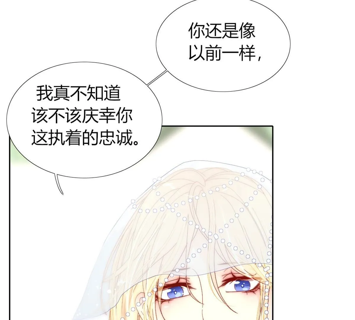 第110话：你就当我傻吧~(1/2)-第111话