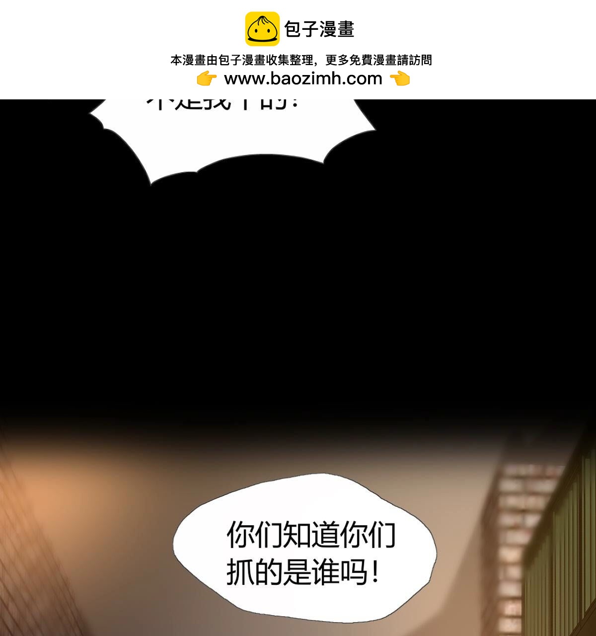 第112话：等待你的是火刑(1/2)-第113话