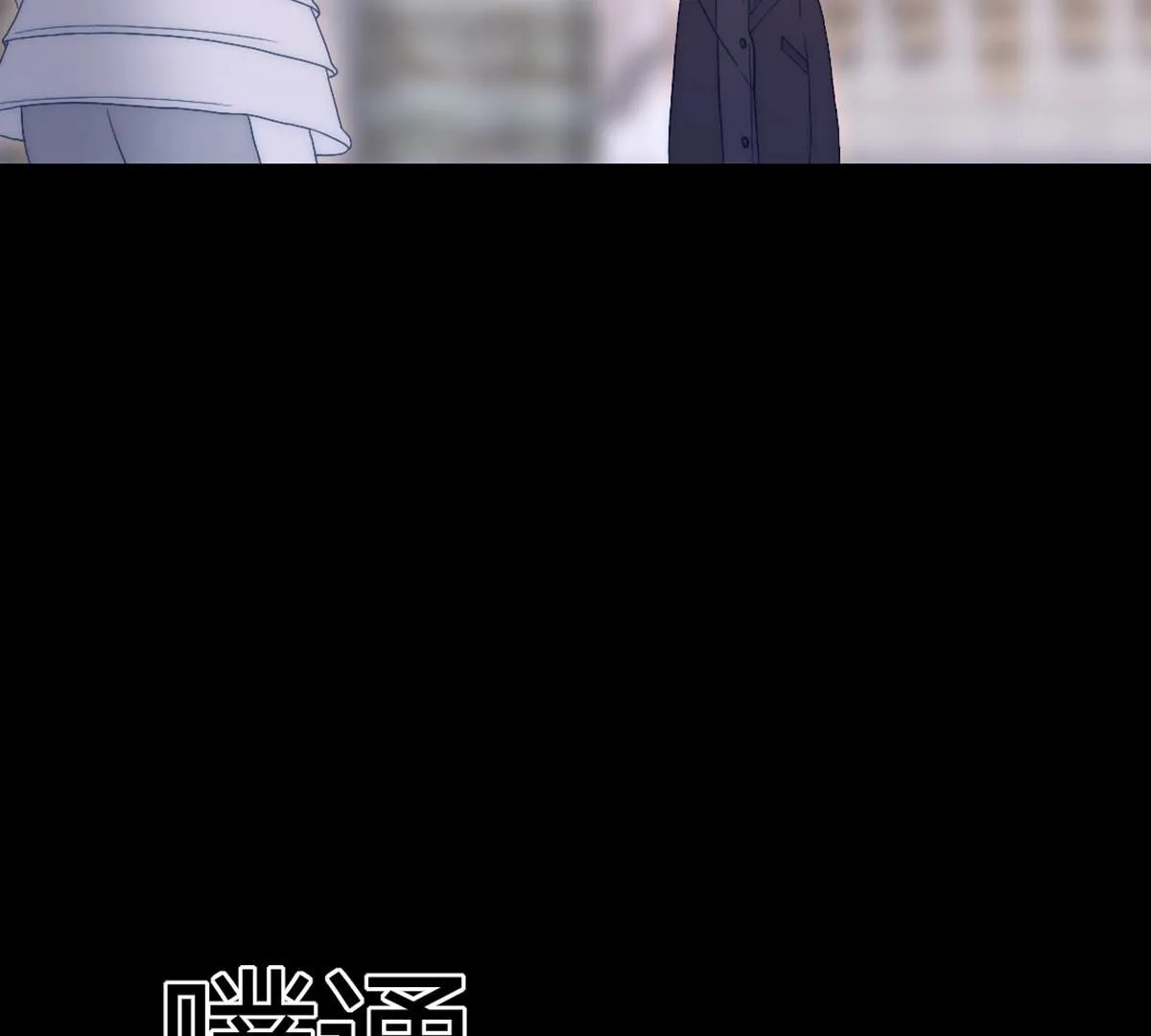 第114话：好久不见，宰相。(1/2)-第115话