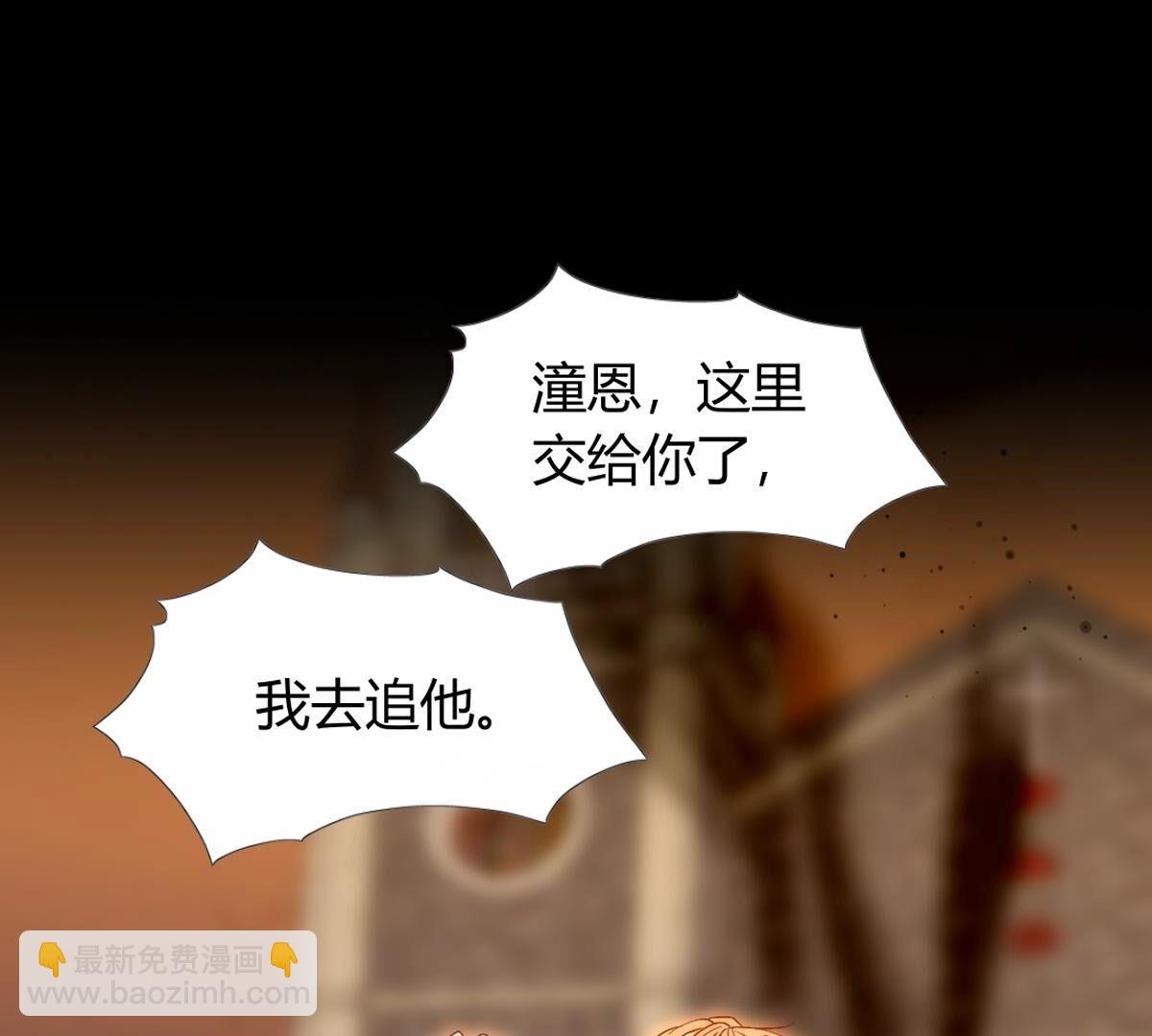 第116话：还是你比较了解我(1/2)-第117话