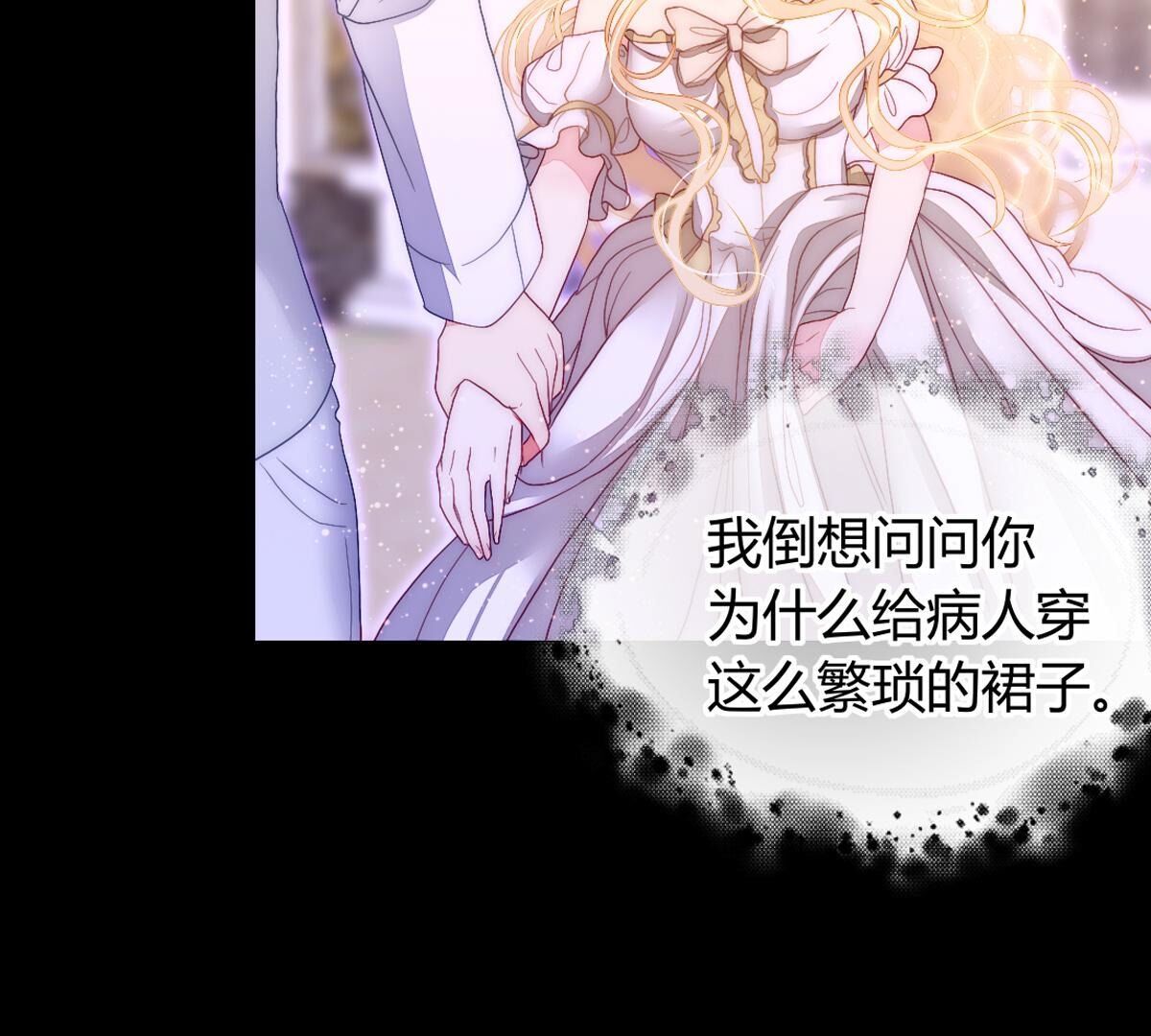 第116话：还是你比较了解我(1/2)-第117话