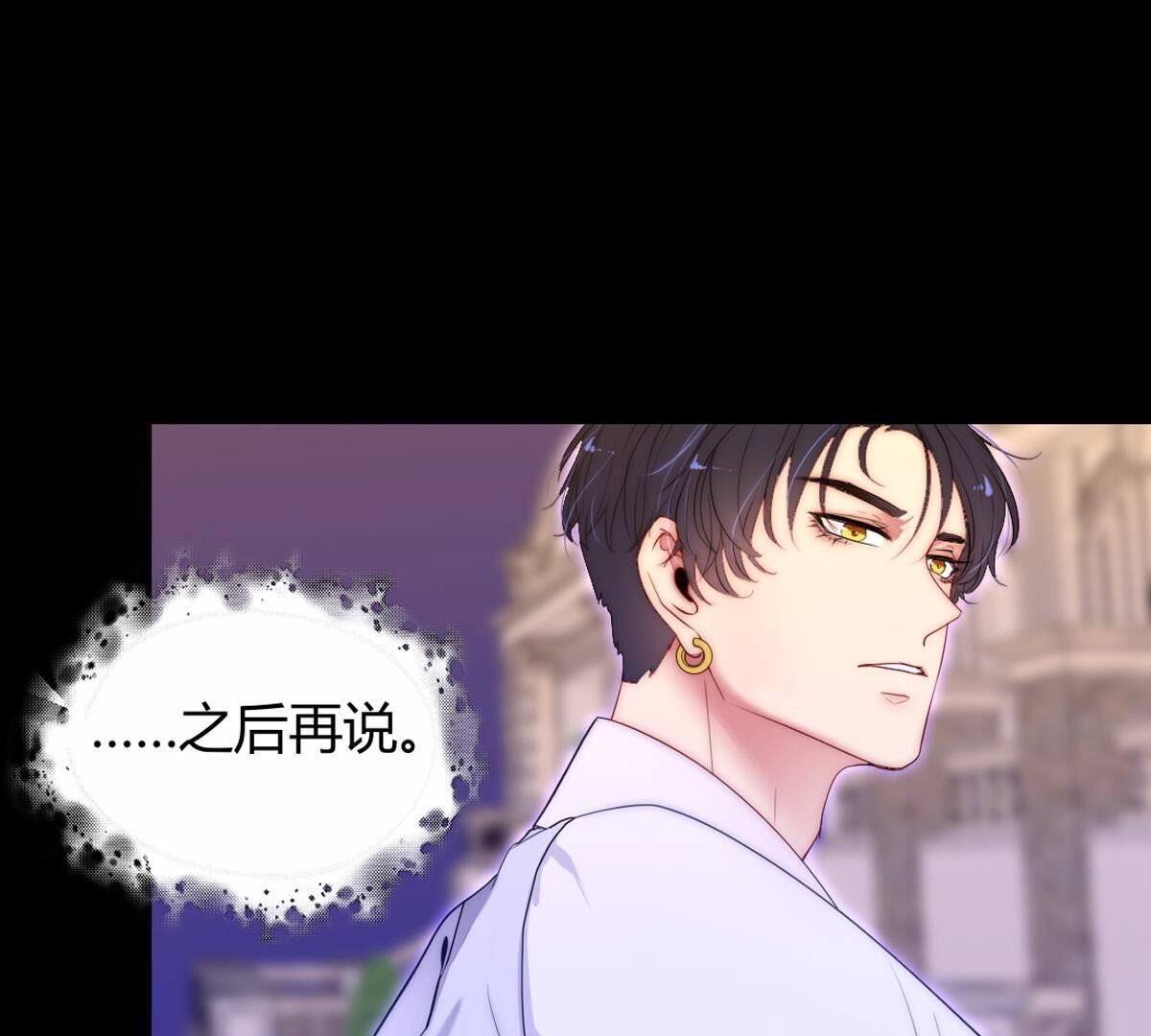 第116话：还是你比较了解我(1/2)-第117话