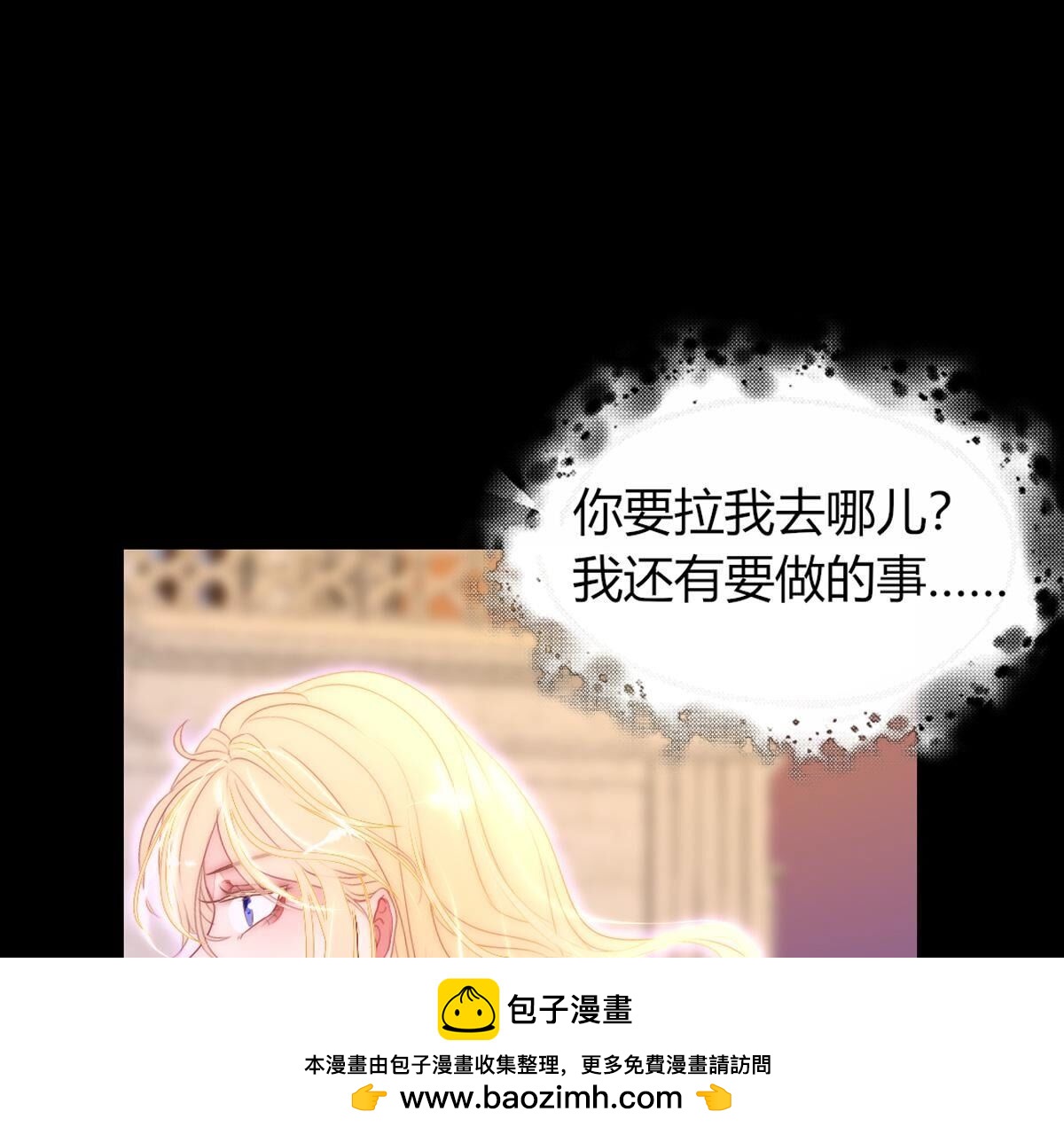 第116话：还是你比较了解我(1/2)-第117话