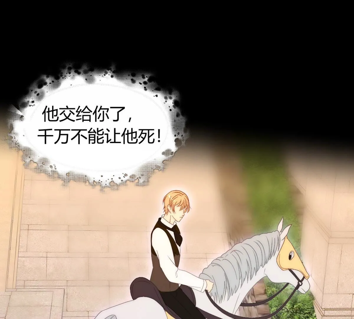 第118话：我带你一起走(1/2)-第119话