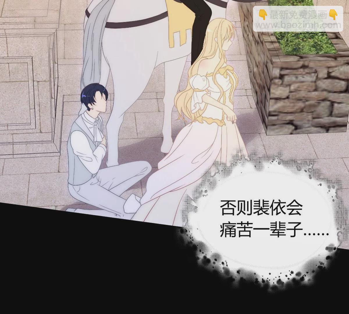 第118话：我带你一起走(1/2)-第119话