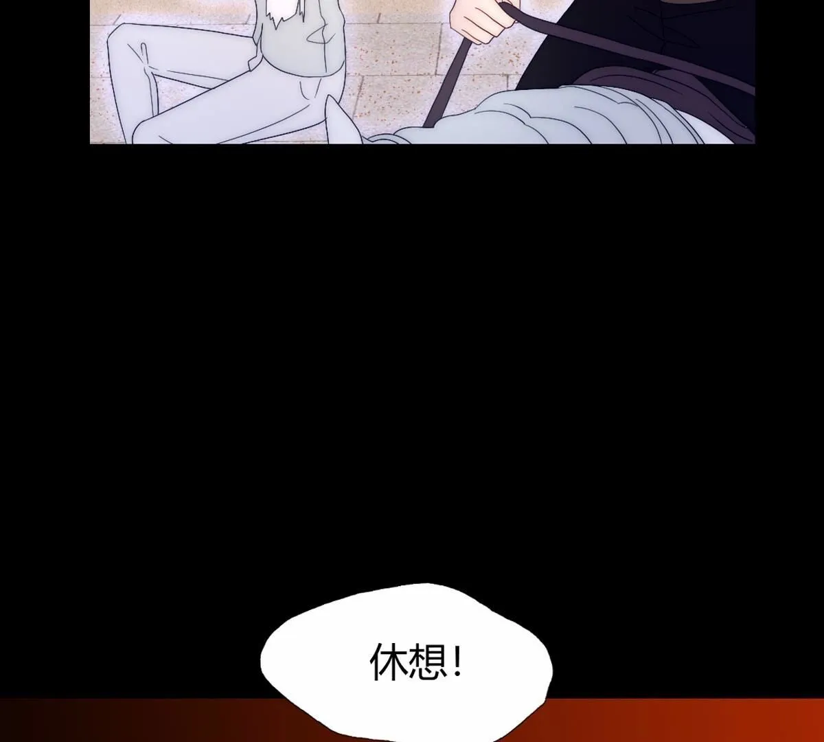 第118话：我带你一起走(1/2)-第119话