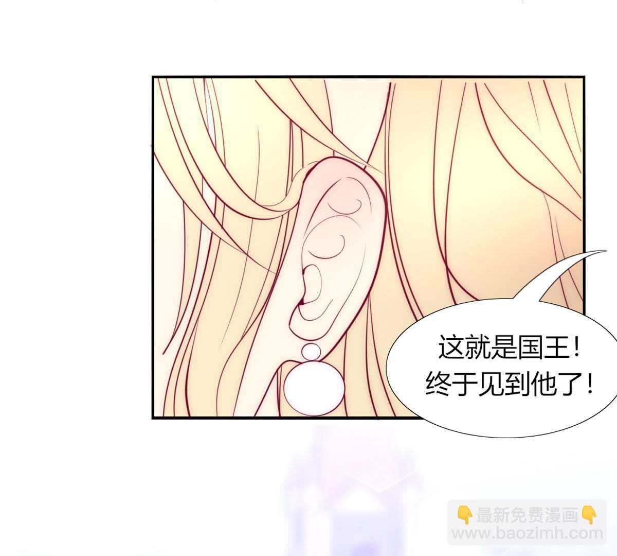 國王總想要我命 - 第12話：神女之位你們也配？(1/2) - 6