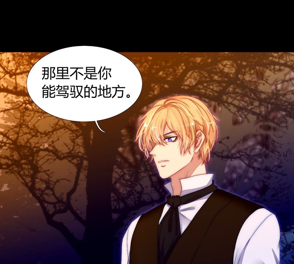 第120话：打算怎么阻止我？(1/2)-第121话