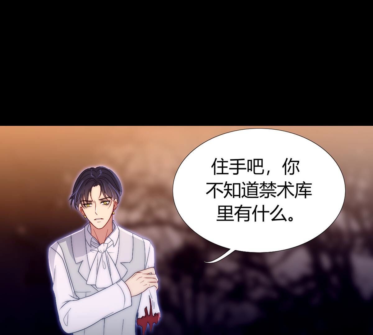 第120话：打算怎么阻止我？(1/2)-第121话