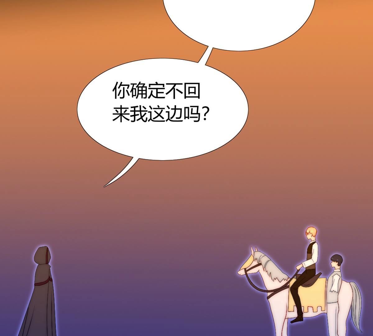 第120话：打算怎么阻止我？(1/2)-第121话