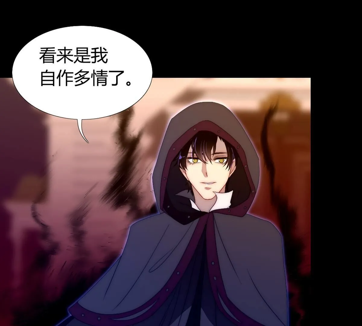 第120话：打算怎么阻止我？(1/2)-第121话