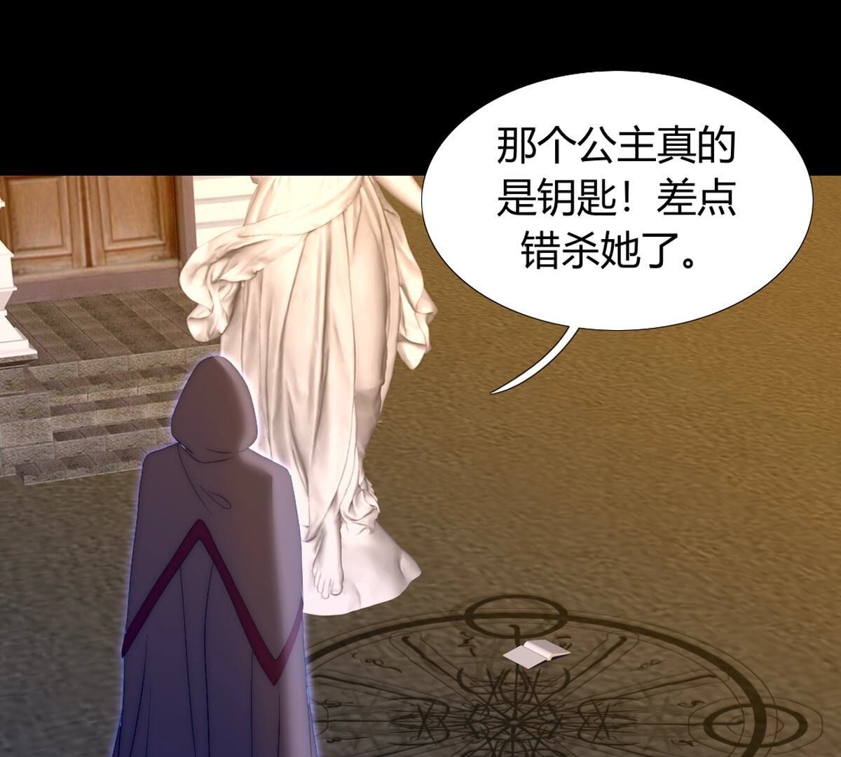 第120话：打算怎么阻止我？(1/2)-第121话