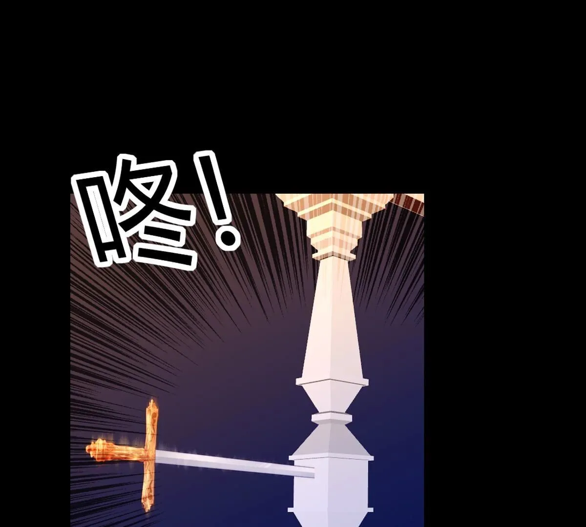 第120话：打算怎么阻止我？(1/2)-第121话