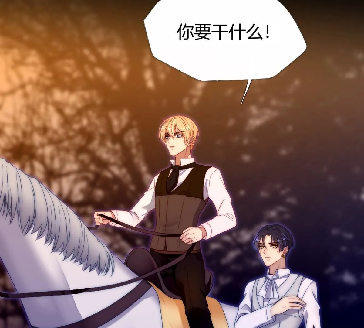 第120话：打算怎么阻止我？(1/2)-第121话