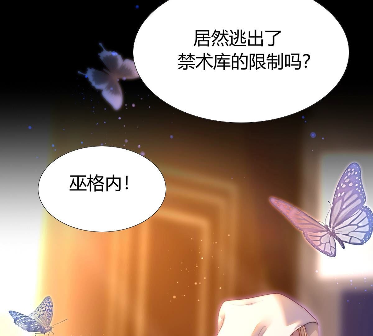 第124话：诅咒说你是傀儡&hellip;(1/2)-第125话