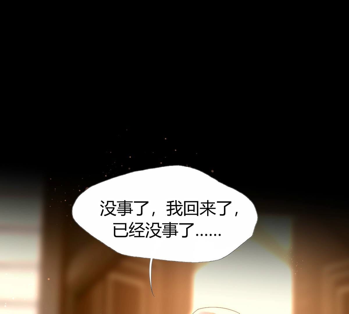 第124话：诅咒说你是傀儡&hellip;(1/2)-第125话