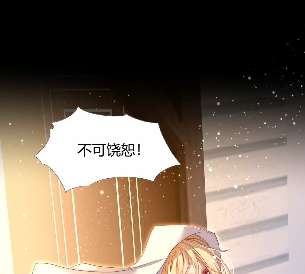 第124话：诅咒说你是傀儡&hellip;(1/2)-第125话