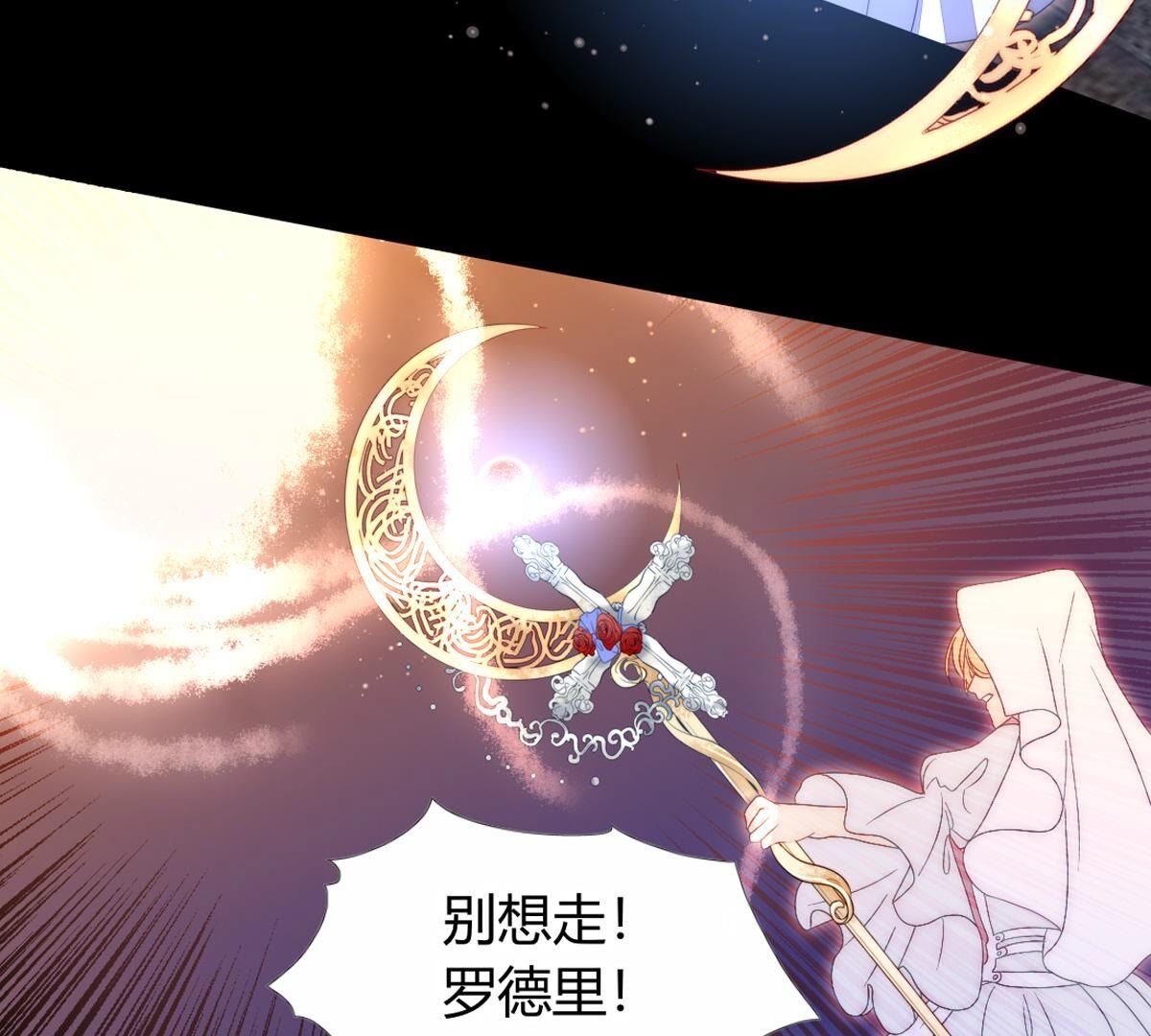 第124话：诅咒说你是傀儡&hellip;(1/2)-第125话