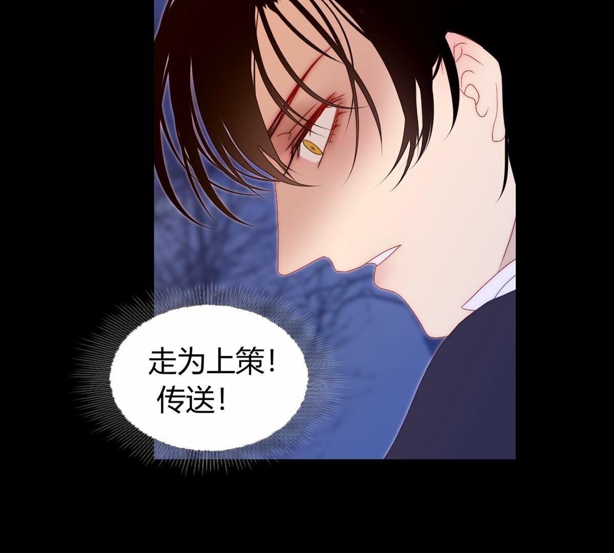 第124话：诅咒说你是傀儡&hellip;(1/2)-第125话