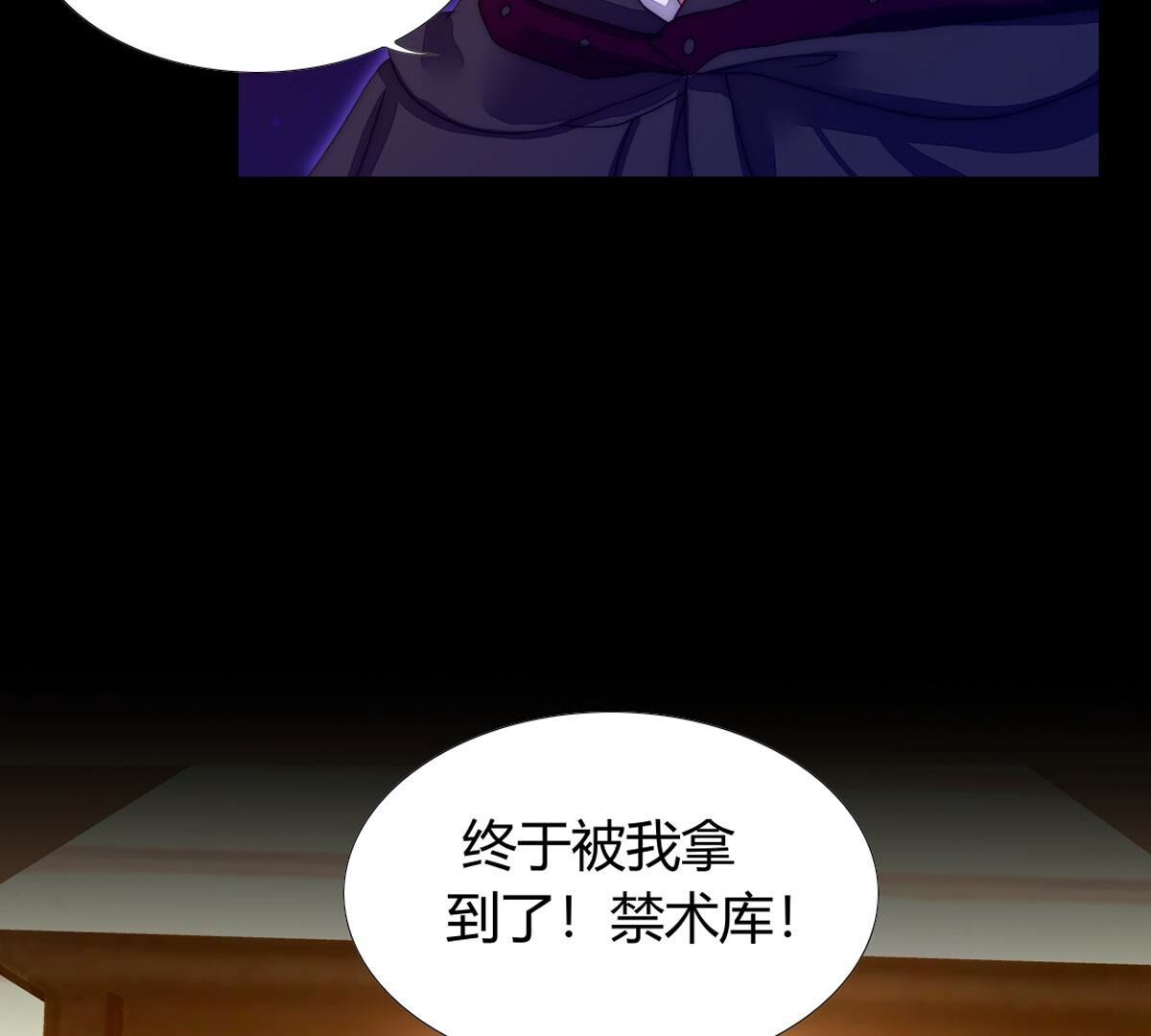 第124话：诅咒说你是傀儡&hellip;(1/2)-第125话