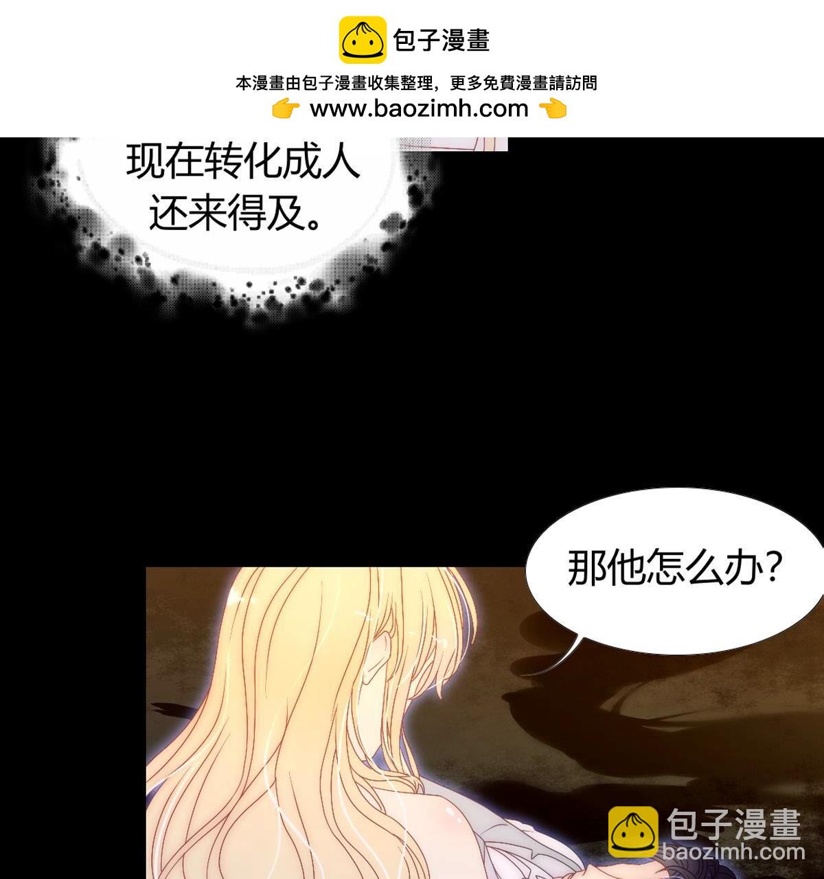 第126话：你答应我了的&hellip;(1/2)-第127话