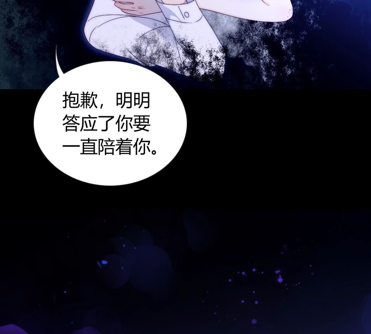 第126话：你答应我了的&hellip;(1/2)-第127话