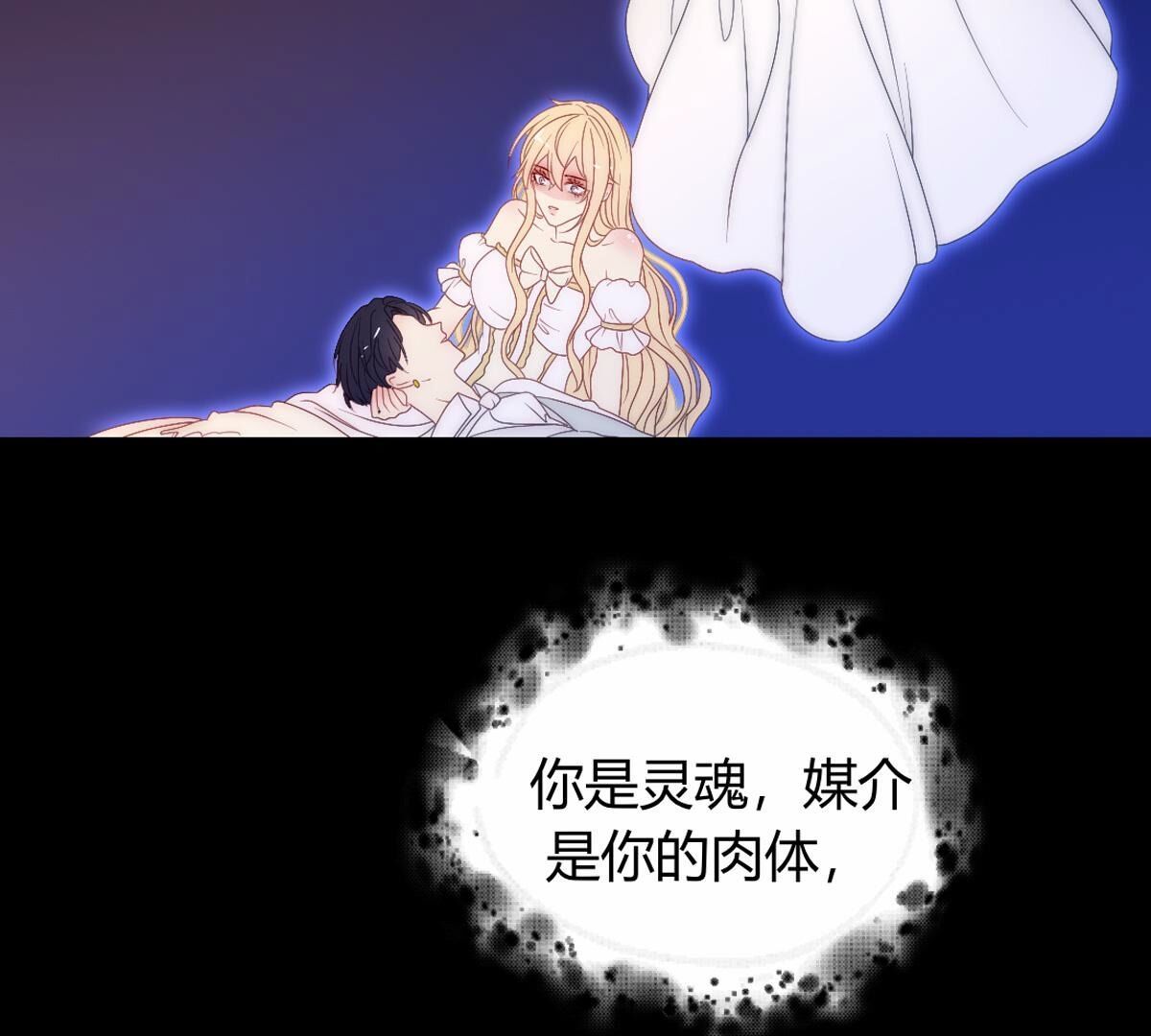 第126话：你答应我了的&hellip;(1/2)-第127话