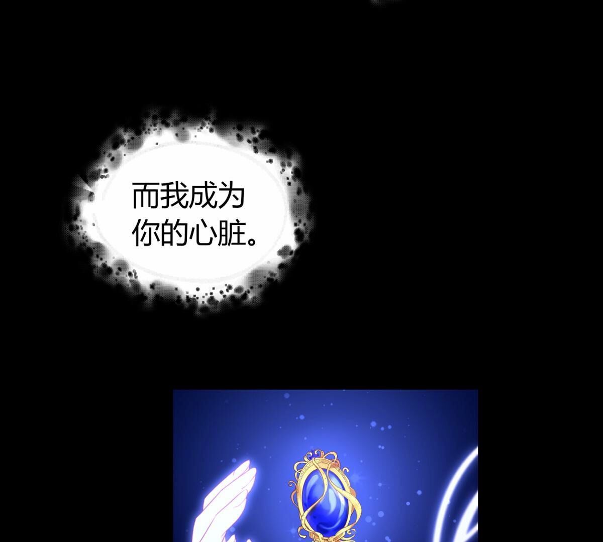 第126话：你答应我了的&hellip;(1/2)-第127话