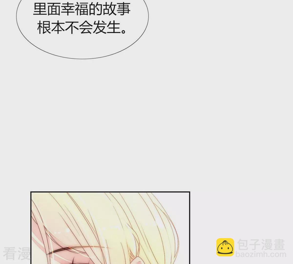 最终话 我觉得可以认识一下(1/2)-第129话